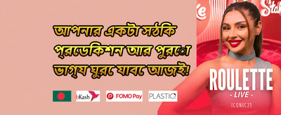 মাইলস্টোন চ্যালেঞ্জ জ্যাকপট promotion banner